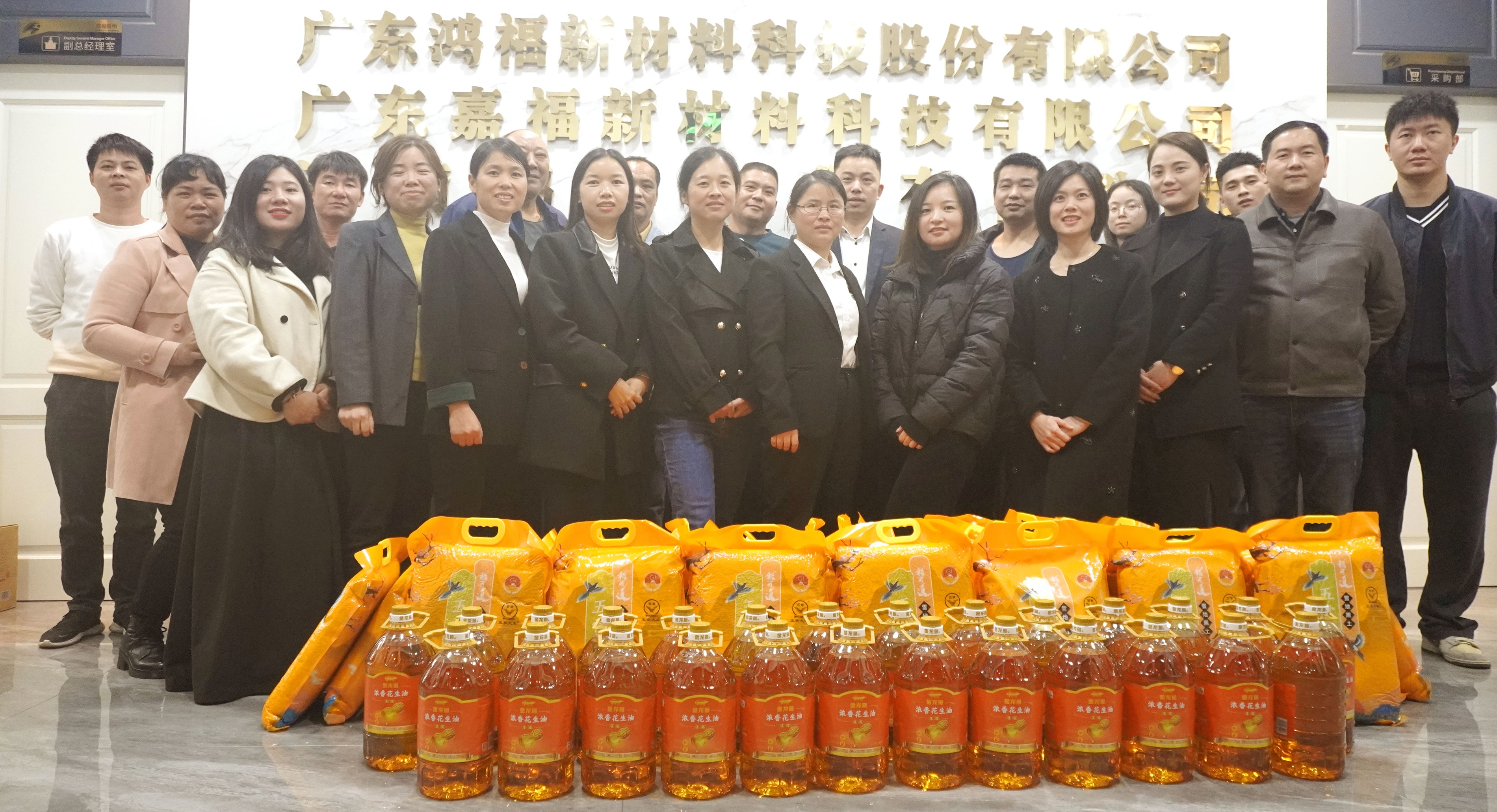 同绘蓝图，向新而行|鸿福股份2023年总结及2024年管理计