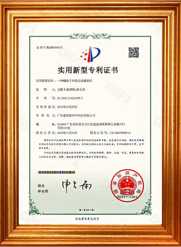 一种辅助下料的自动灌装机